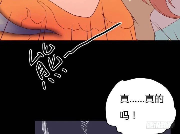 欲望星途漫画,154话 都是为了我1图