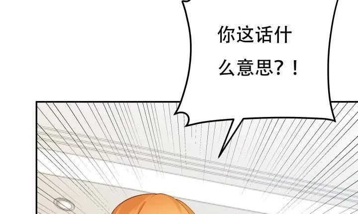 欲望星途漫画,211话 是解脱吗？3图