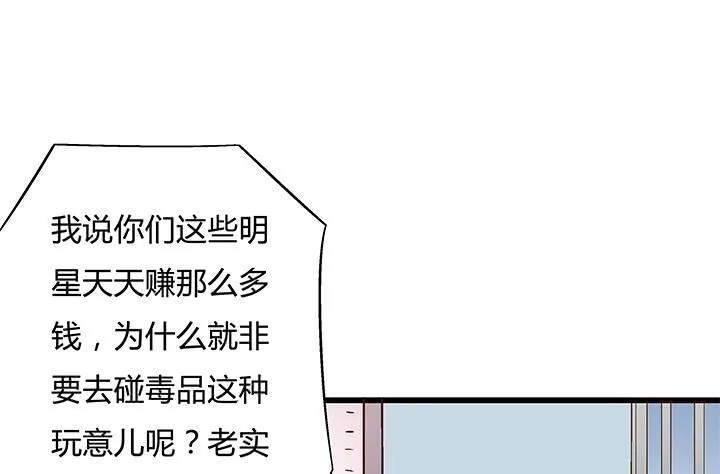 欲望星途漫画,99话 认罪4图