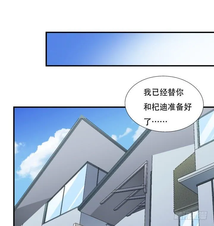 欲望星途漫画,140话 揭发真相5图