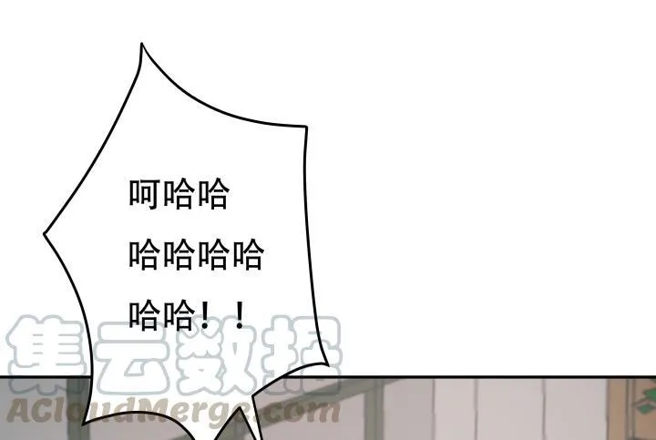 欲望星途漫画,173话 碍事的人1图