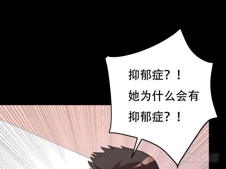 欲望星途漫画,202话 你不怕报应吗4图