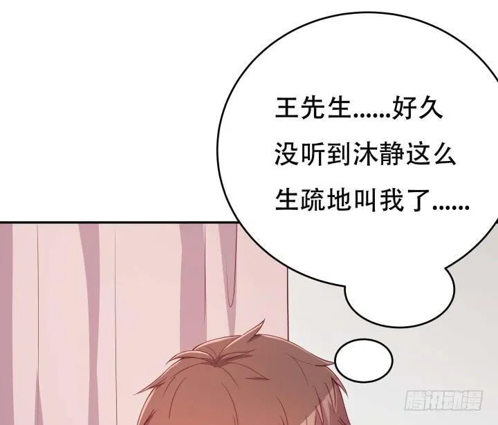 欲望星途漫画,190话 你真的要放弃吗？3图