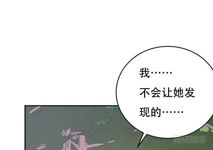 欲望星途漫画,201话 我愿意为她做任何事3图