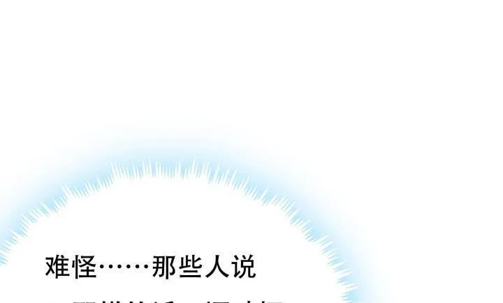 欲望星途漫画,211话 是解脱吗？2图