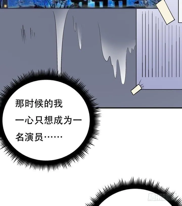 欲望星途漫画,137话 偶遇迷弟2图