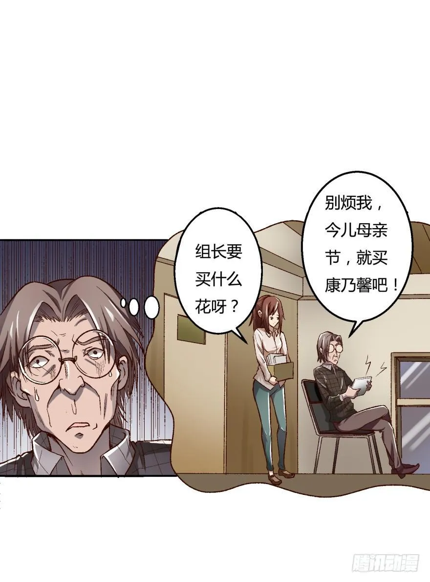 欲望星途漫画,1话 神秘的卡牌4图