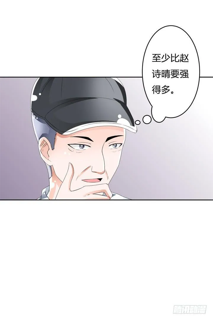 欲望星途漫画,74话 暗斗1图