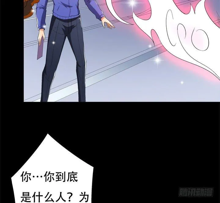 欲望星途漫画,127话 我是来帮你的1图