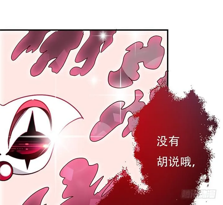 欲望星途漫画,86话 向管理者宣战1图