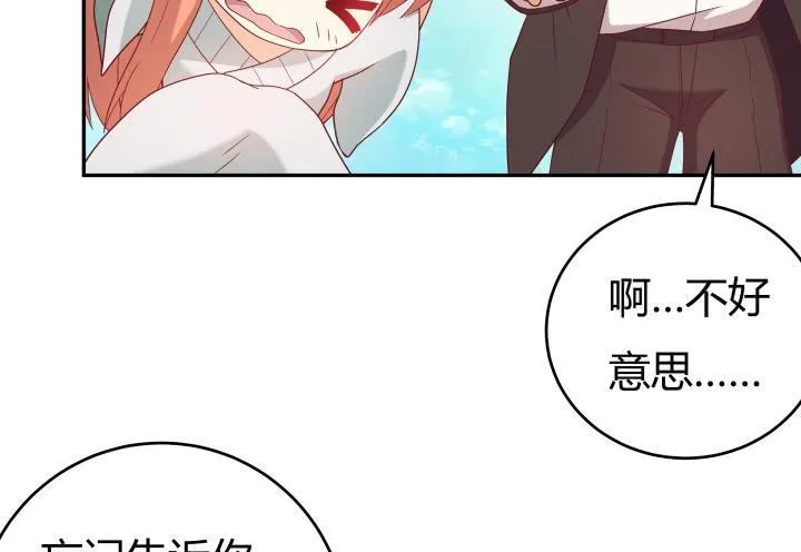 欲望星途漫画,163话 明争暗斗4图