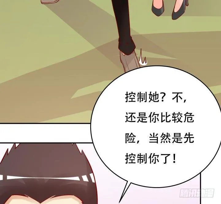 欲望星途漫画,203话 把你们的黑卡交给我4图