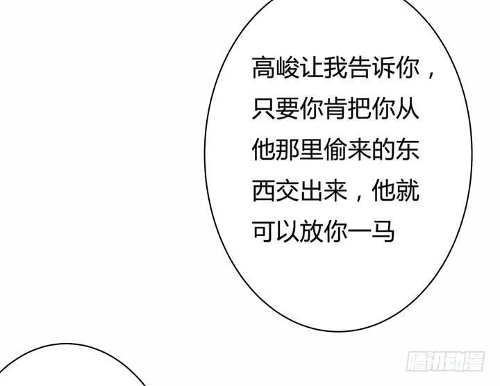 欲望星途漫画,50话 出来混迟早要还的2图