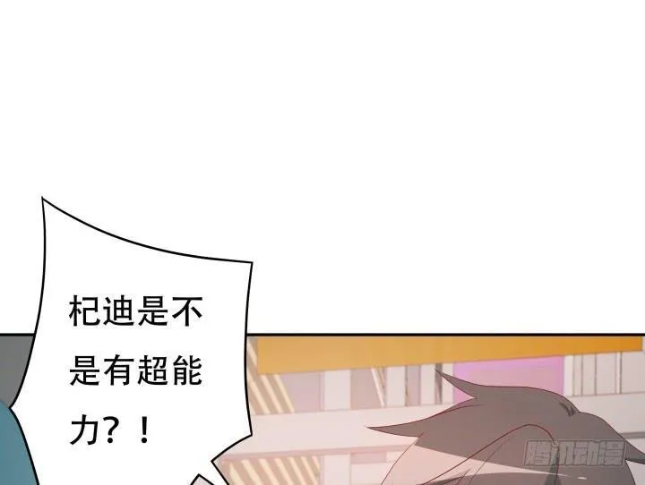 欲望星途漫画,164话 他的超能力3图