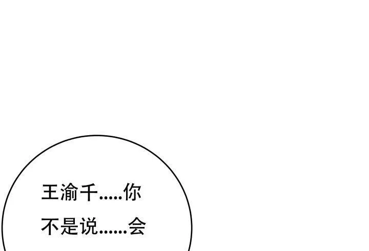 欲望星途漫画,203话 把你们的黑卡交给我3图