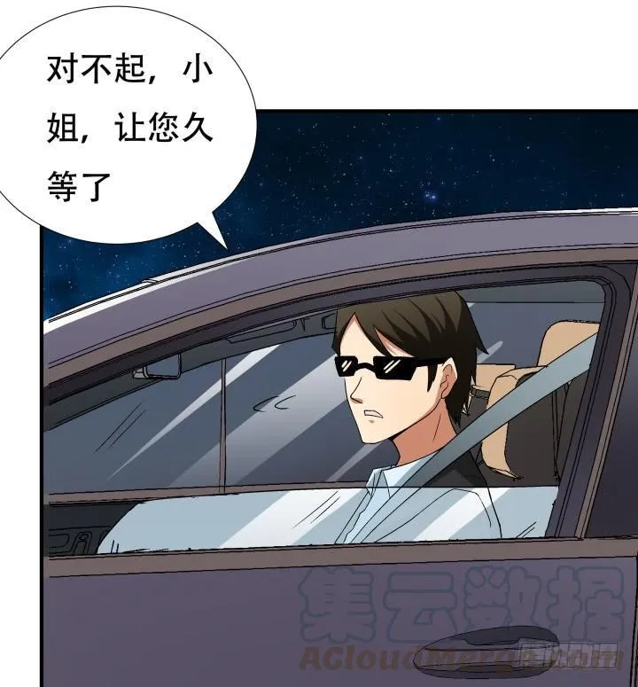 欲望星途漫画,138话 方知琴的出现1图