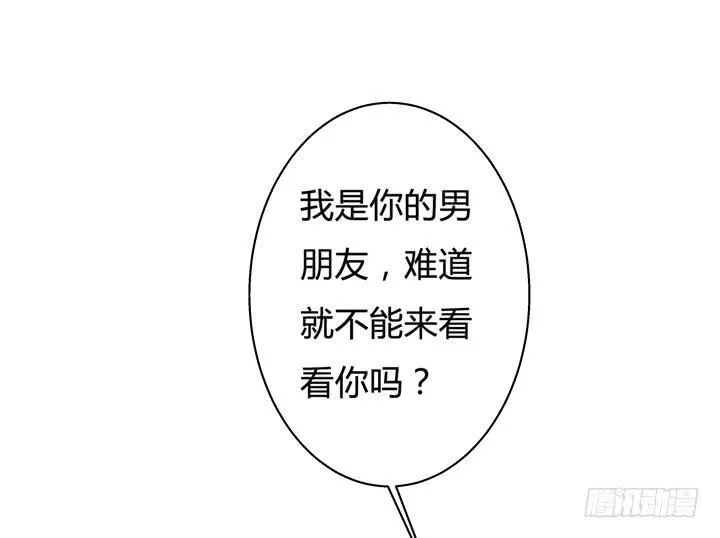 欲望星途漫画,38话 男朋友？5图