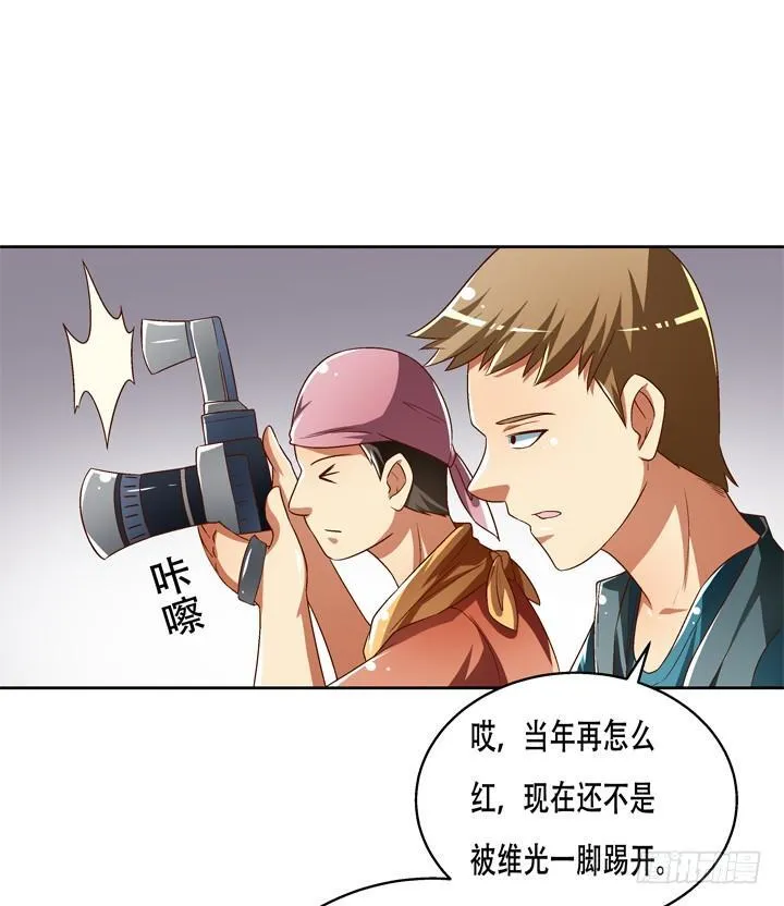 欲望星途漫画,70话 WISH的战争2图