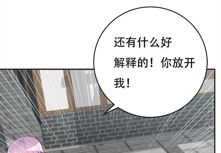 欲望星途漫画,186话 我以前是怎样的？5图