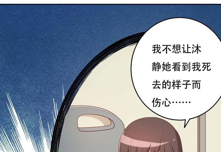 欲望星途漫画,158话 越狱？！2图