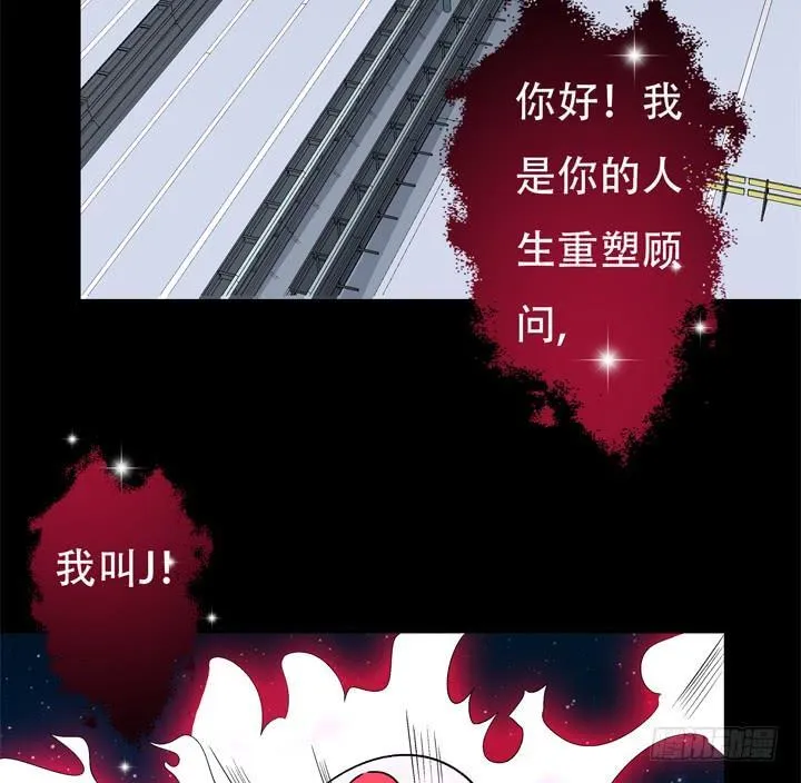 欲望星途漫画,127话 我是来帮你的5图