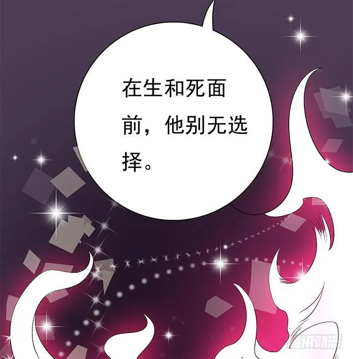 欲望星途漫画,110话 身后的迷5图