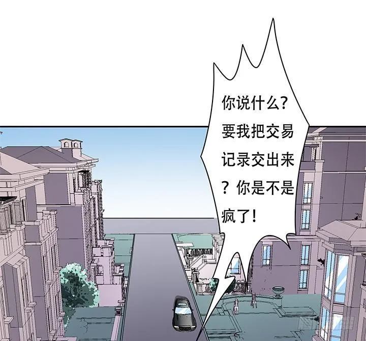 欲望星途漫画,109话 你必须自首2图