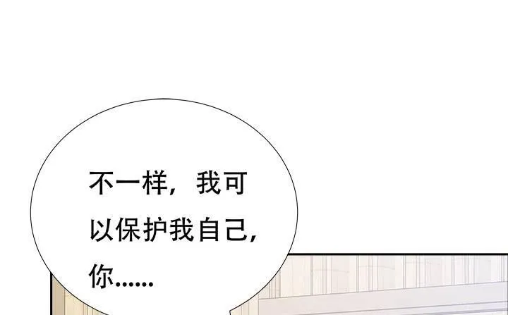 欲望星途漫画,212话 我希望你能信任我3图