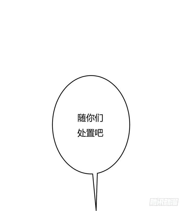 欲望星途漫画,23话 挣扎是没用的4图