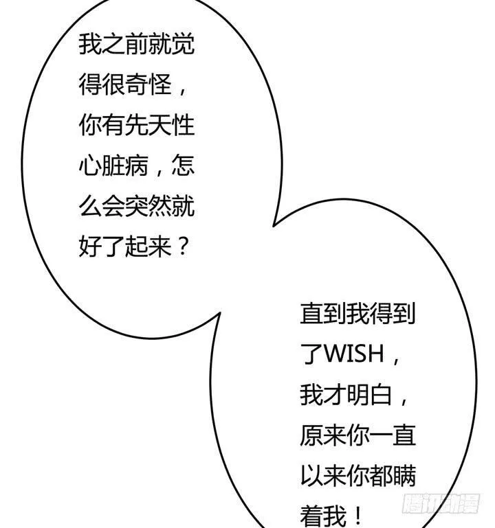 欲望星途漫画,21话 陌生的挚友（下）4图