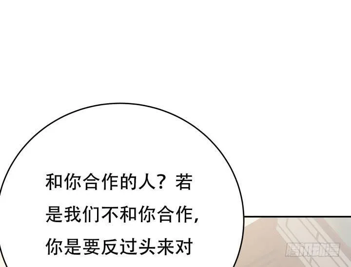 欲望星途漫画,215话 没有真正的朋友4图