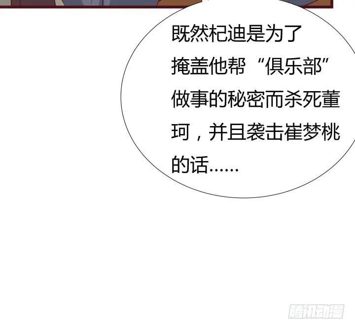 欲望星途漫画,150话 终于告一段落3图