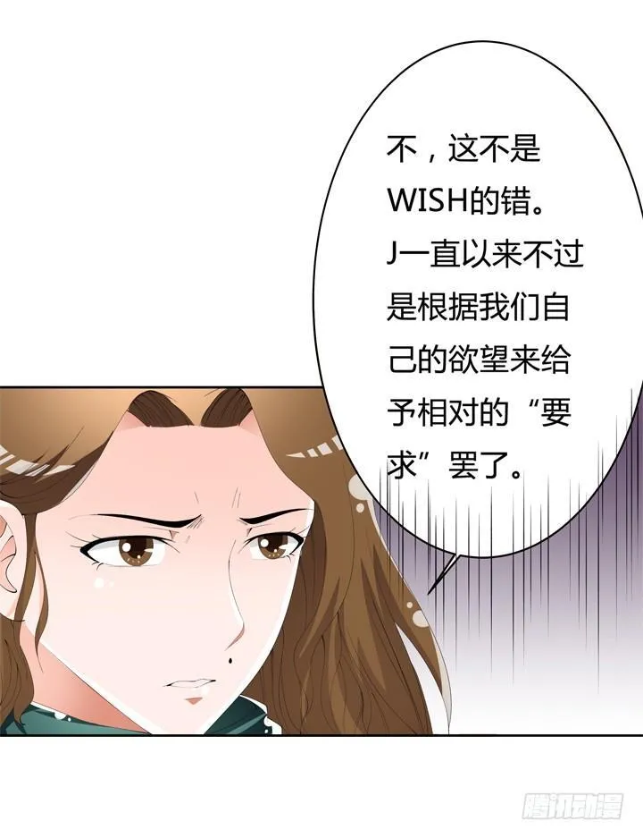 欲望星途漫画,61话 过来人的觉悟1图