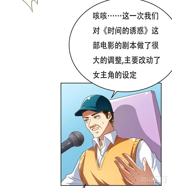 欲望星途漫画,70话 WISH的战争2图