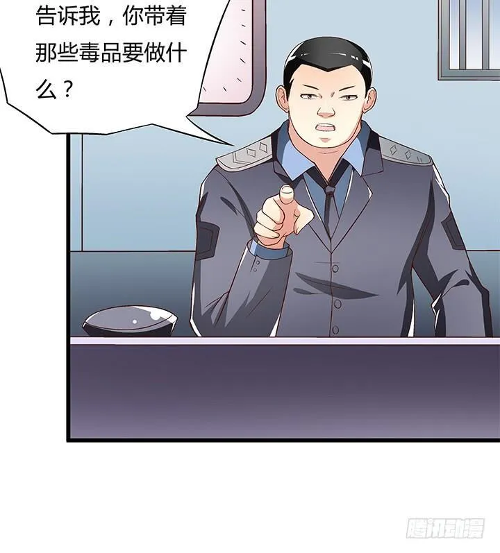 欲望星途漫画,99话 认罪5图