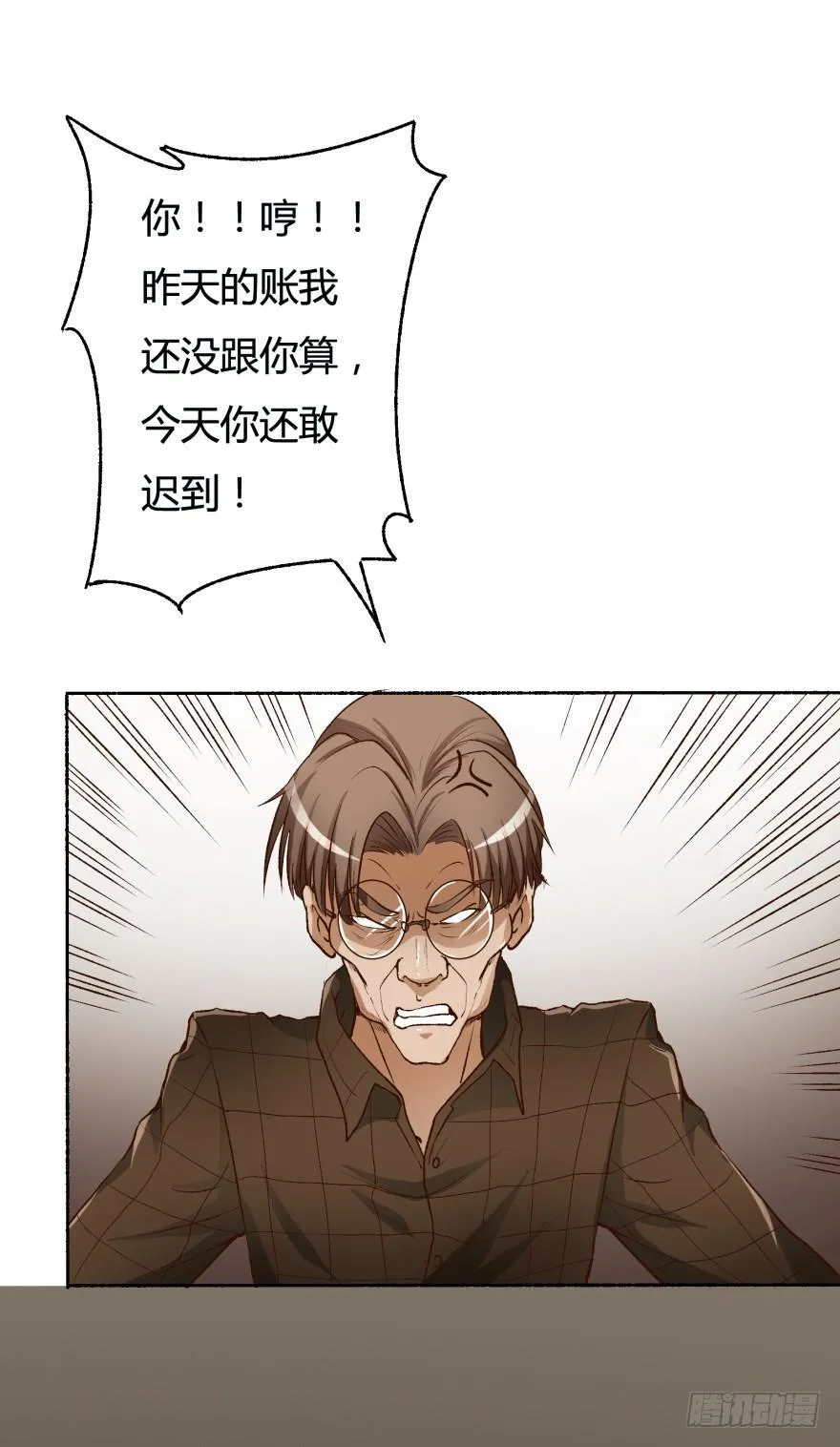 欲望星途漫画,3话 沐静的重生3图