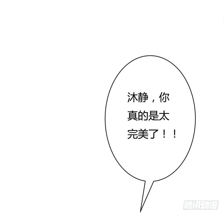 欲望星途漫画,12话 突如其来的潜规则2图