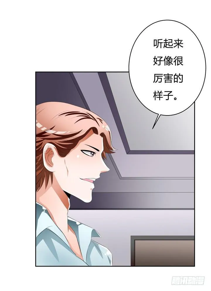 欲望星途漫画,51话 王渝千的秘密1图