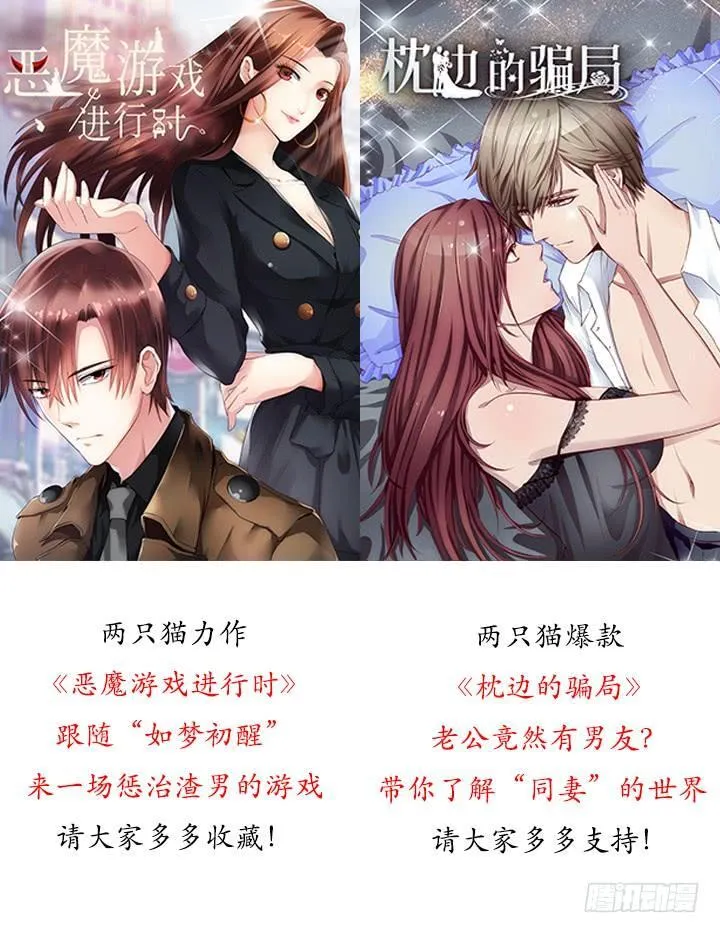 欲望星途漫画,155话 就这么输了太可惜了4图