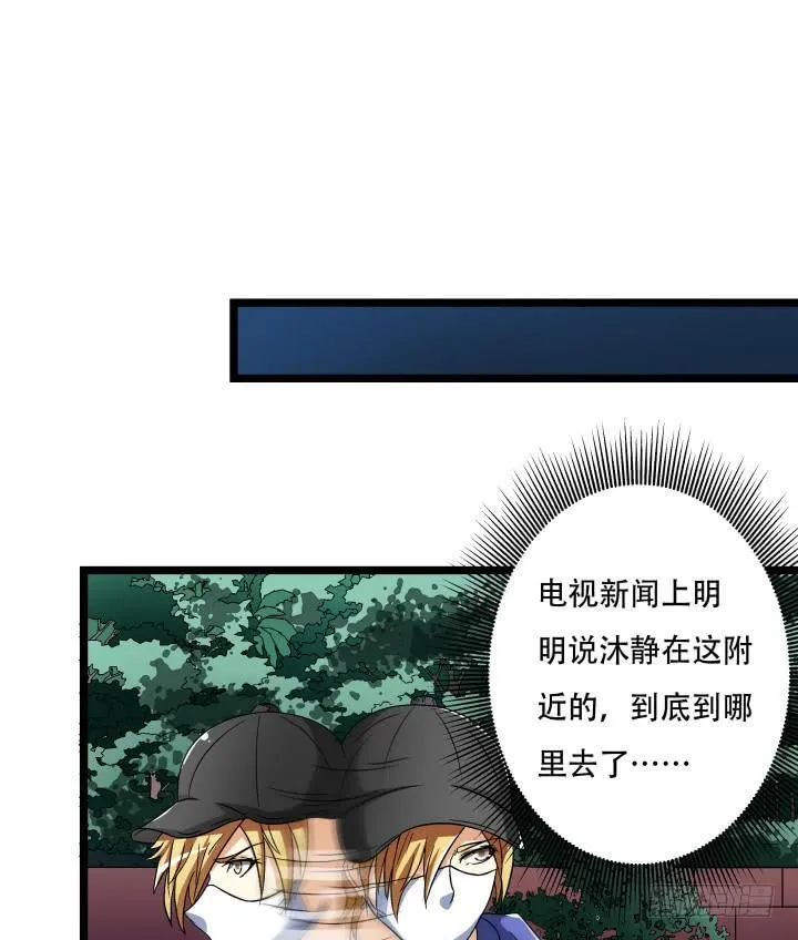 欲望星途漫画,137话 偶遇迷弟4图