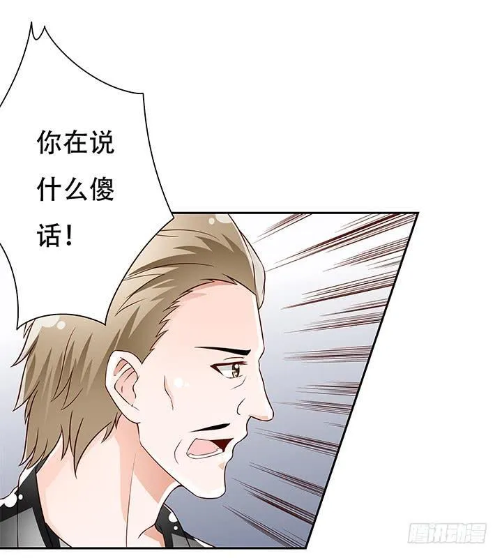 欲望星途漫画,85话 沐静的坦白2图