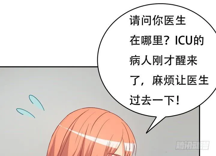 欲望星途漫画,158话 越狱？！2图