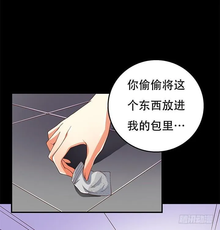 欲望星途漫画,101话 局中局3图