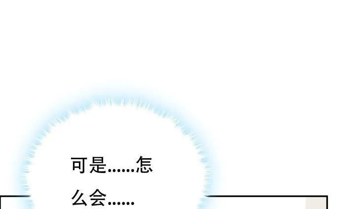 欲望星途漫画,211话 是解脱吗？1图