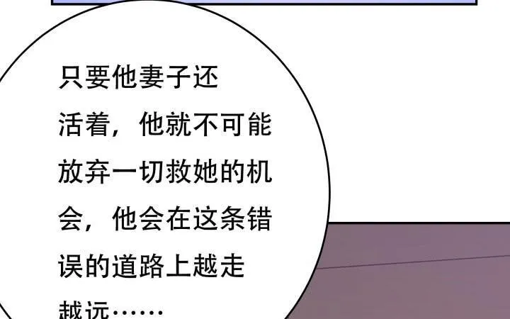 欲望星途漫画,209话 这是最好的结局4图