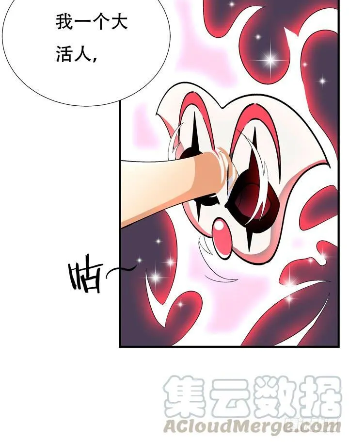 欲望星途漫画,128话 让所有人臣服于我3图