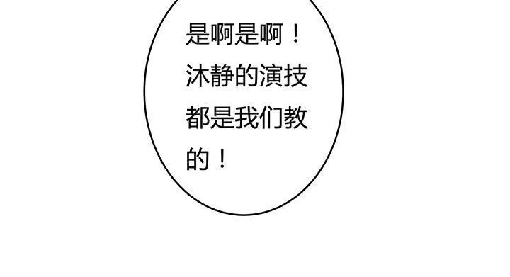 欲望星途漫画,66话 不能透露的惊变（上）1图