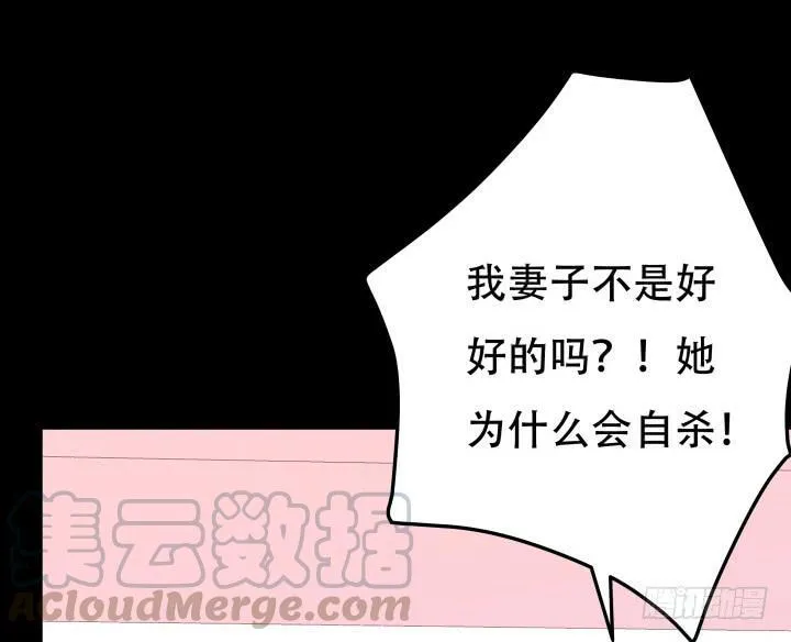 欲望星途漫画,202话 你不怕报应吗1图