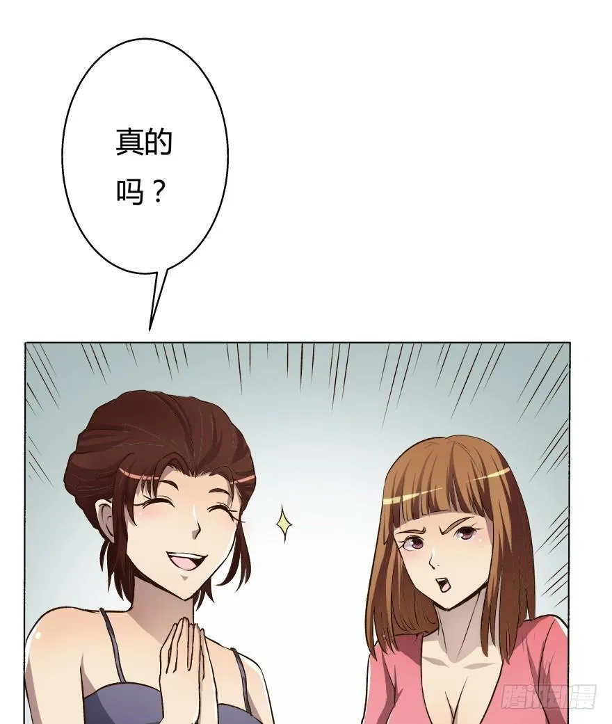 欲望星途漫画,5话 藏在心中的爱意5图