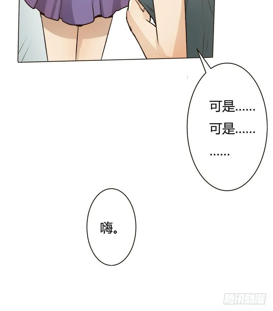 欲望星途漫画,5话 藏在心中的爱意4图